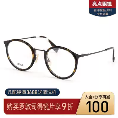 Highlights Fendi eyeglass frame female retro round myopia new FF M0023 Fendi optical eyeglass frame male