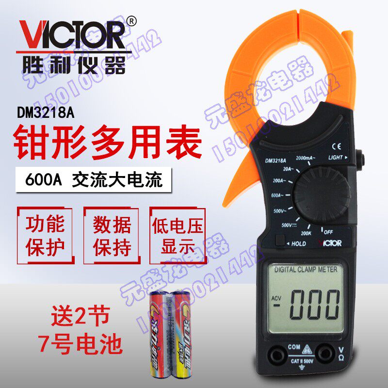 VICTOR triumph DM3218A digital pincer form AC pliers type current meter high-precision intelligent multimeter