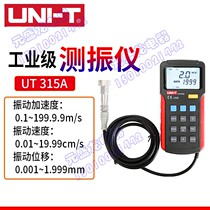 UNI-T Youlid UT315A handheld vibration meter high-precision portable vibration meter motor vibration detector