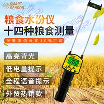 Hima AR991 grain moisture meter grain wheat grain moisture measuring instrument with voice hydrometer HYGROMETER