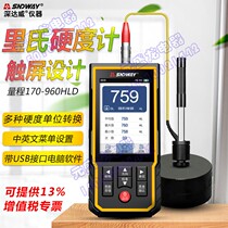 Deep Dawi SW6220 Richter Hardness Tester Metal Iron Steel Hardness Tester LoXX_ENCODE_CASE_CAPS_LOCK_Off Wies Bursometer Altimeter