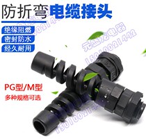 Anti-bending cable connector nylon waterproof joint fixed head resistant to PG7 PG7 PG9 PG9 M12 M20 torsion resistant