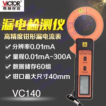 VICTOR Triumph VC140 Digital Pincers Shape Earth Leakage Current Meter VICTOR140 Earth Leakage Detector VC6800
