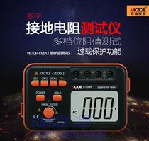 Victory ground resistance tester VC4105A high-precision lightning protection and lightning protection digital resistance measuring instrument Ground resistance instrument