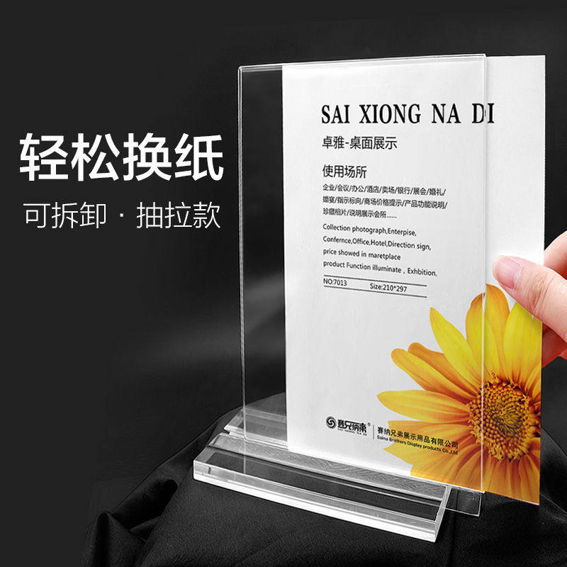Table advertising display board product introduction price card table card stand product water brand display stand desktop small sign