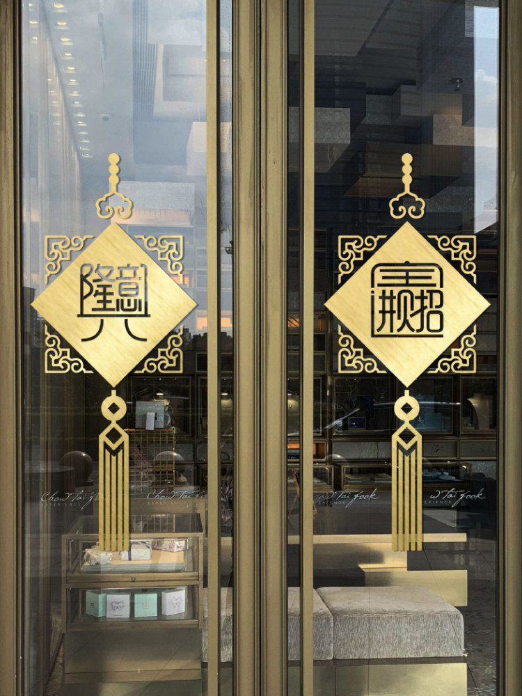 New Chinese-style personalized decoration Chinese style national tide hollow self-adhesive high-end glass door sticker classical sticker shop shop