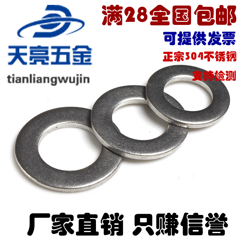 304 stainless steel flat gasket washer GB97 M2M3M4M5M6M8M10M12M14M16M18M20-M30