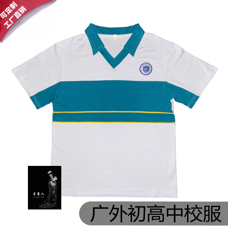Guangwai junior high school uniform Zhaoqing Guangwai men and women summer short-sleeved T-shirt polo shirt suit pure cotton pants can be customized