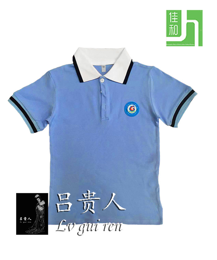 Guangzhou Guangyuan primary school Pepsi good school uniform men and women summer short-sleeved T-shirt polo shirt suit pure cotton pants can be customized
