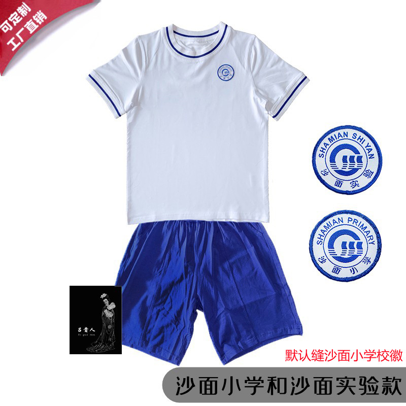 Guangzhou Shamian Primary School Uniform Men's and Women's Summer Polo Shirt Set Cotton Pants Can Be Customized Shamian Experimental School Uniform