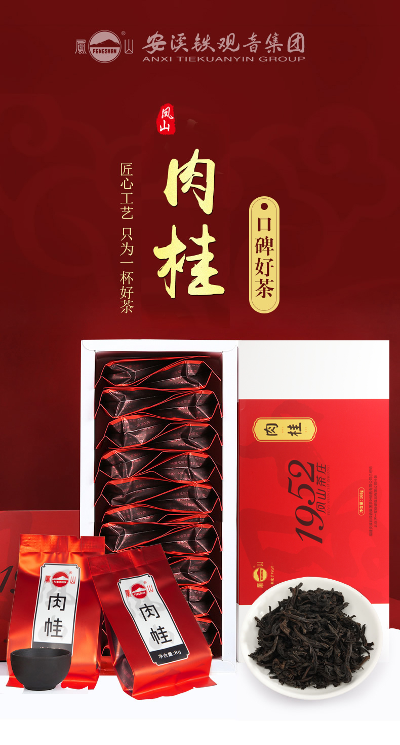 凤山 特级岩茶乌龙茶 肉桂 168g抽屉装 天猫优惠券折后¥13.9包邮(¥39.9-26) 凤山 特级岩茶乌龙茶 肉桂 168g抽屉装 天猫优惠券折后¥13.9包邮(¥39.9-26)