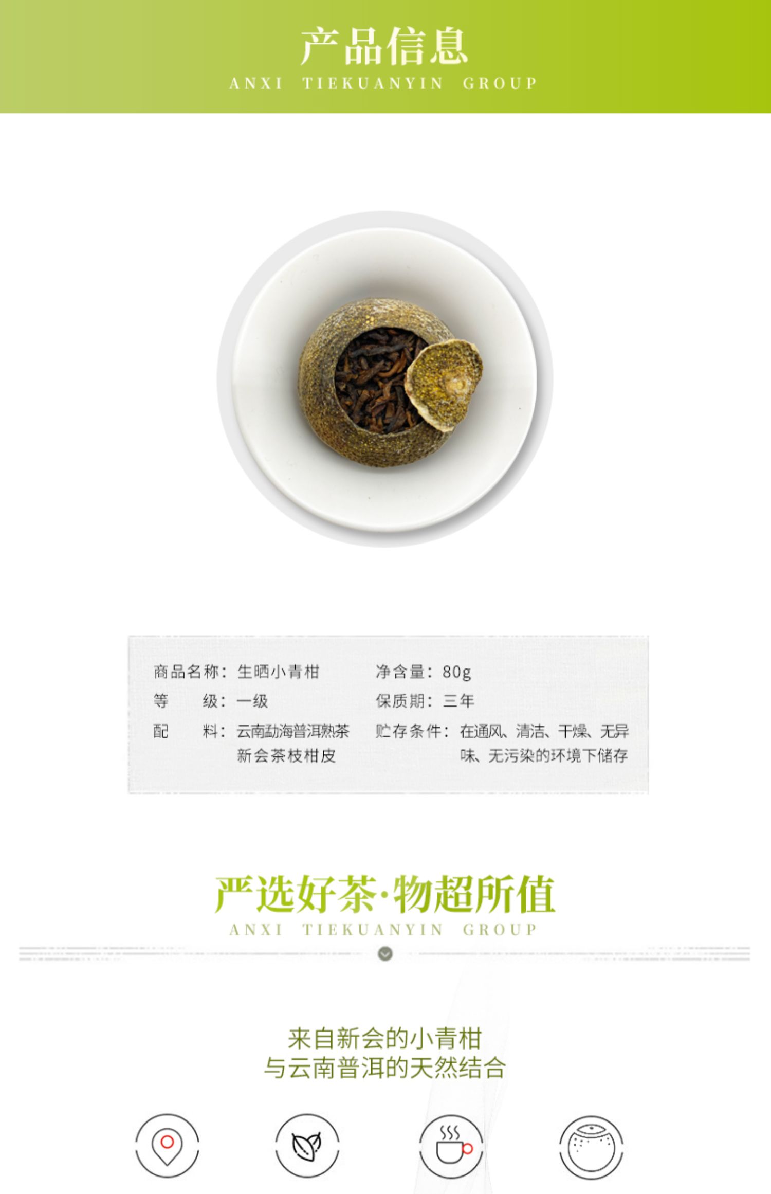 正宗小青柑茶叶云南普洱熟茶