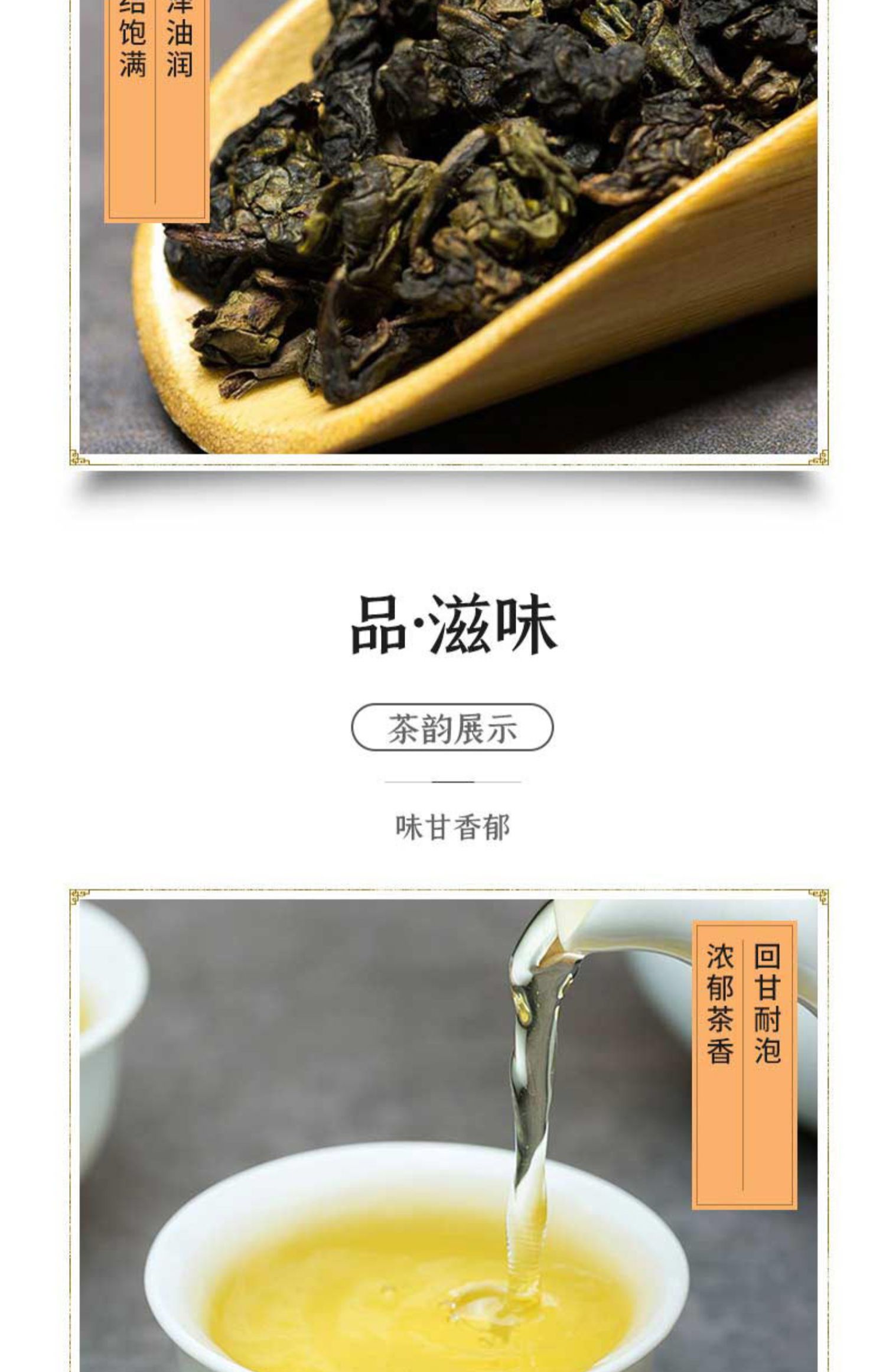 凤山经典铁罐散装凤山乌龙茶250g