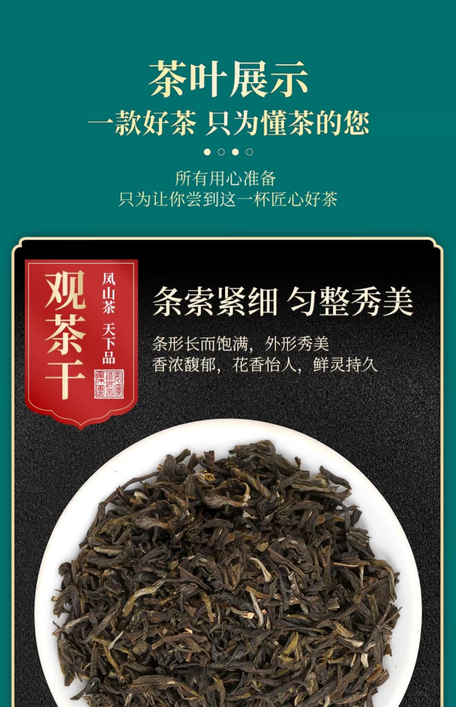 凤山茉莉花茶叶长条铁盒独立包装