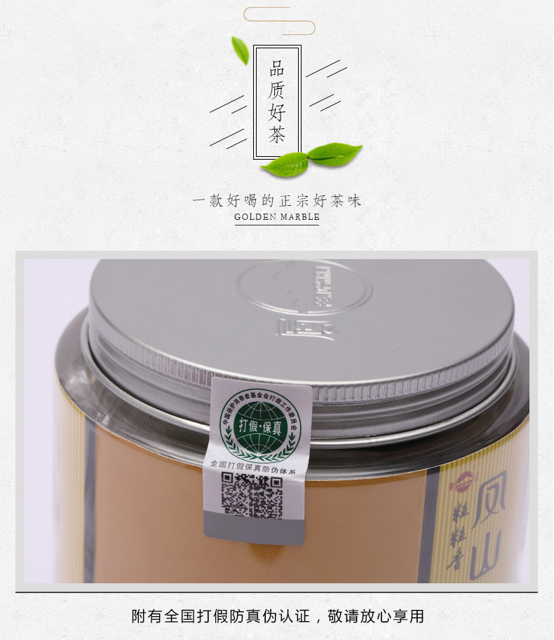 钓鱼台国宾馆供应商 凤山 黄金桂乌龙茶 罐装散茶 250g 图7