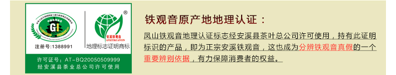 钓鱼台国宾馆供应商 凤山 安溪铁观音 乌龙茶 250g 券后38元包邮 买手党-买手聚集的地方