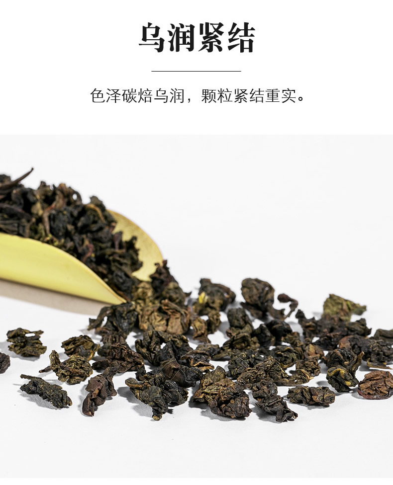 钓鱼台国宾馆供应商 凤山 安溪特级铁观音 250g 图7