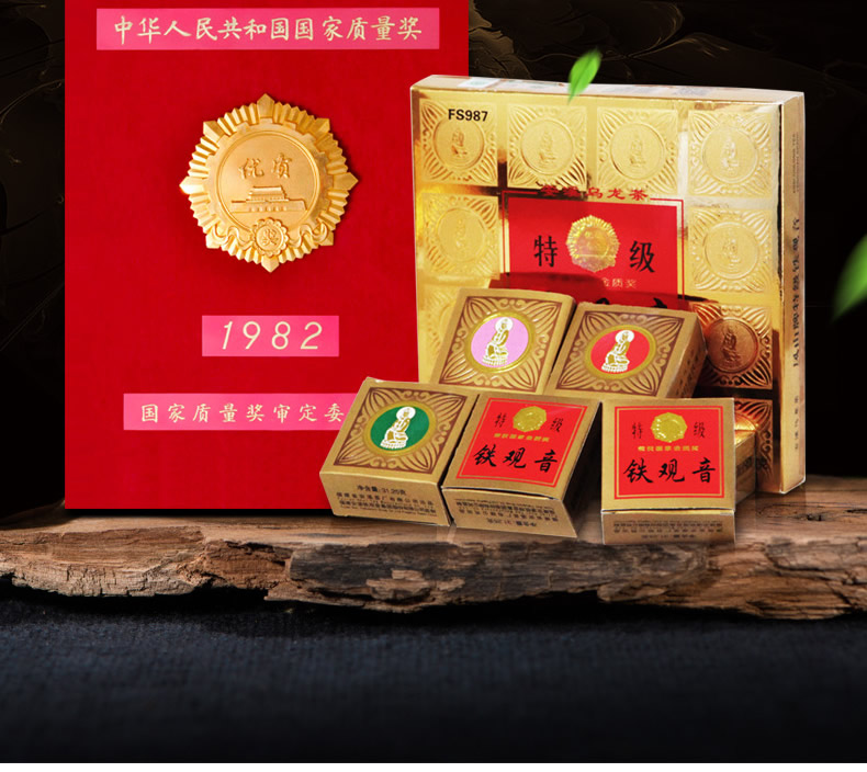 钓鱼台国宾馆供应商 凤山 国家金质奖 安溪特级铁观音 250g 图2