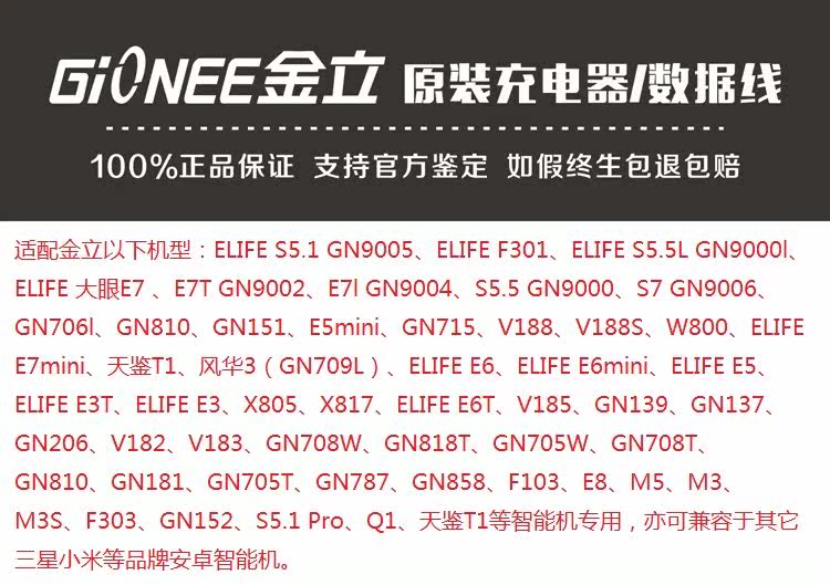 chargeur pour téléphones GIONEE GIONEE - Ref 1294944 Image 6