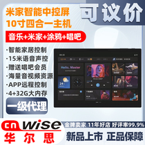 Waltz background music host system set home whole house audio smart home central control Mijia controller