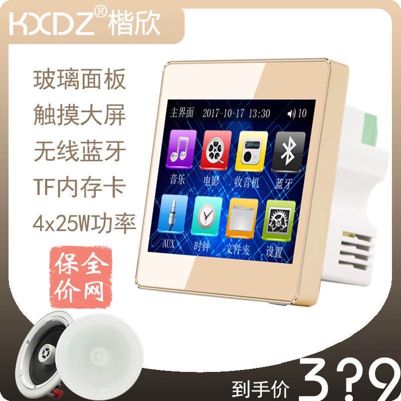 smart home music system