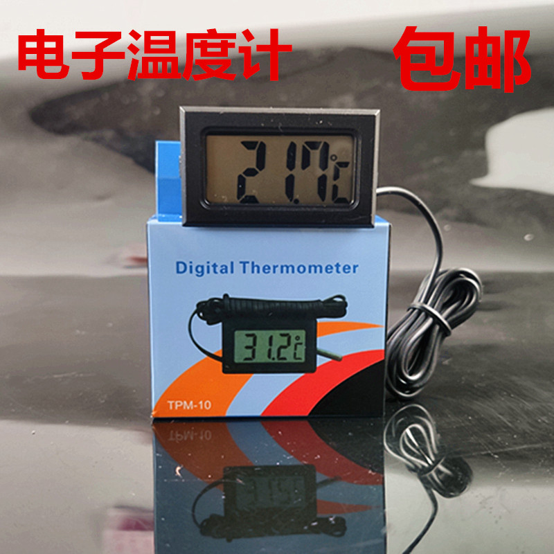 Turtle Reptile Thermometer Electronic Thermometer Aquarium Fridge Freezer Thermometer lead monitor 1 m Long