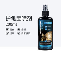 Aquarium fish turtle White-eyed rotten armor 250ml tortoise povidone iodine turtle protection turtle Baoxiang tortoise