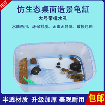 Tortoise tank special tank villa with Sun Table raising turtle basin plastic turtle basin special tank house household feeding box