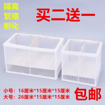 Fish Tank Isolation net turtle seedling aquarium isolation box Peacock fish fish incubator breeding box breeding box protection small fish