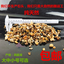 Lake bottom color sand natural stream sand fish tank bottom sand landscape decoration stone sand original tank sand bottom sand