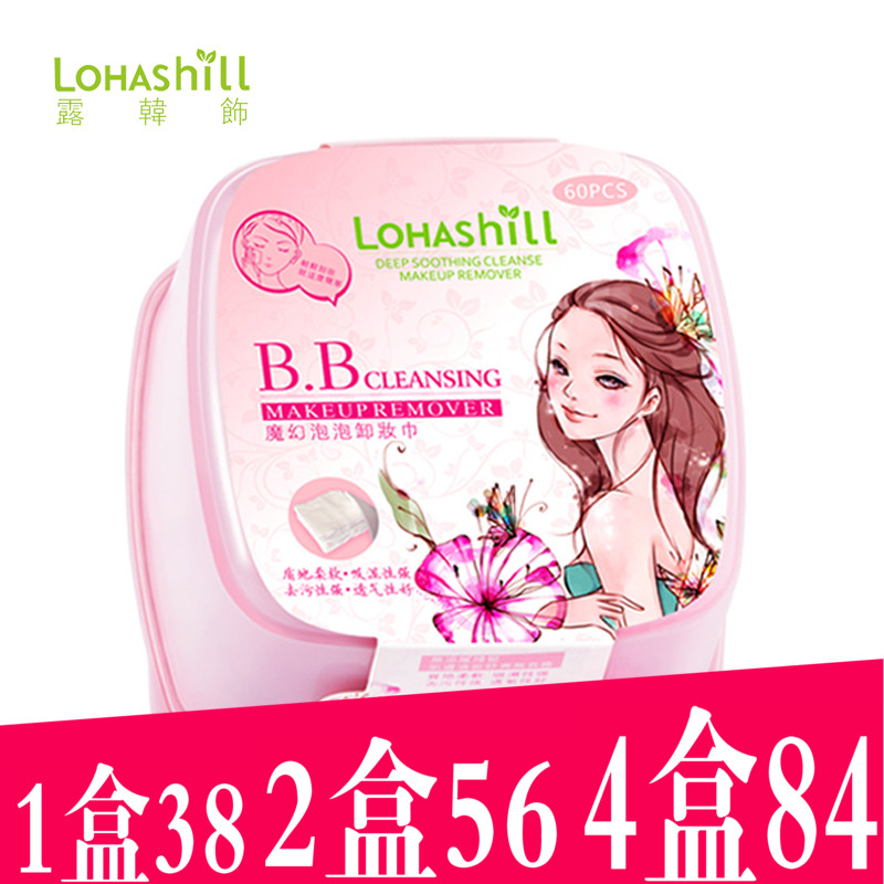 South Korea's Lohashill Lu Han decorated magic bubble makeup remover wipes clean face makeup lip makeup 60 pieces