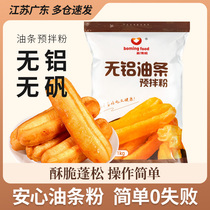 Anxin fried dough sticks powder household fried dough sticks special powder spontaneous flour aluminum-free alum-free pre-mixed powder household edible oil fried