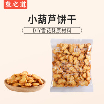 Yuji small gourd biscuit homemade snowflake crisp nougat raw materials special small Qifu biscuit baking material