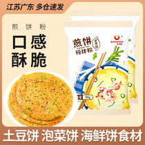 Pancake Powder Home Daily Breakfast Special Powder Small Package Vegetable Cake Powder Shandong Coarse Cereals Korean Pickled Flour