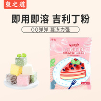Gelatin powder edible gelatin fish film family baked cheese stick jelly making pudding mousse cake household