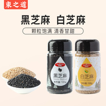 Hundred diamonds black and white sesame set meal household baking barbecue seasoning kitchen ready-to-eat fried canned raw materials 100g * 2