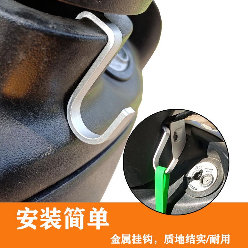 Electric motorcycle drag car front shopping bag hooks Suzuki UA125T Neptune express takeaway hook-Taobao