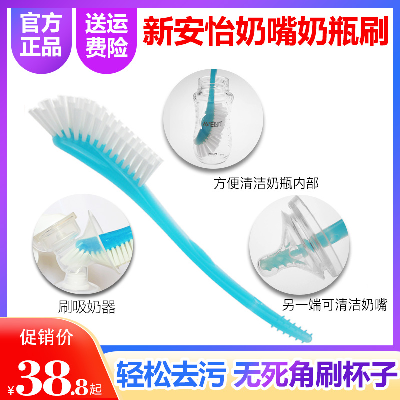 Philips avant sterilizing bottle brush nipple cleaning brush wide caliber brush cleaning bottle SCF14506