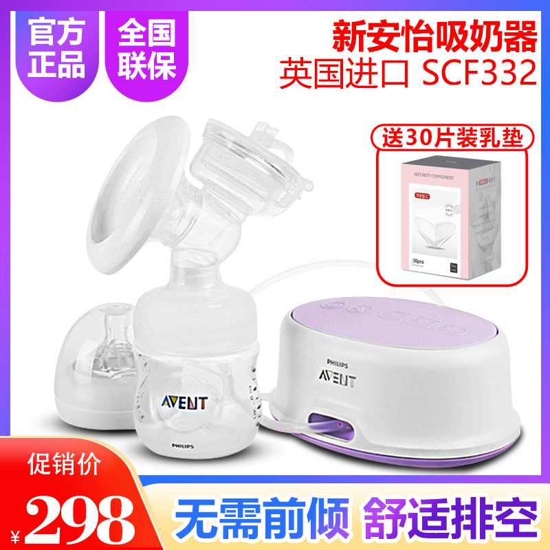 Philips New Anyi UK native import breast pump Single side electric muted breast sucking miller SCF332