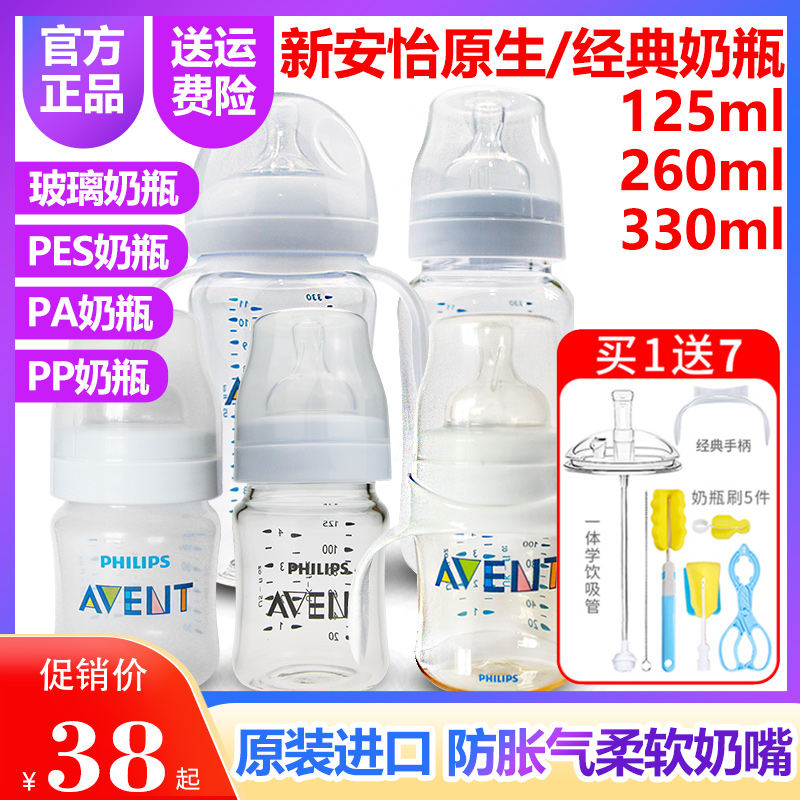 New Anyi Baby Baby Classic PES Smooth PA Glass PP Plastic Wide Aperture Milk Bottle Resistant With Handle-Taobao