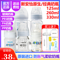 Xinanyi baby baby classic PES smooth PA glass PP plastic wide diameter bottle resistant belt handle