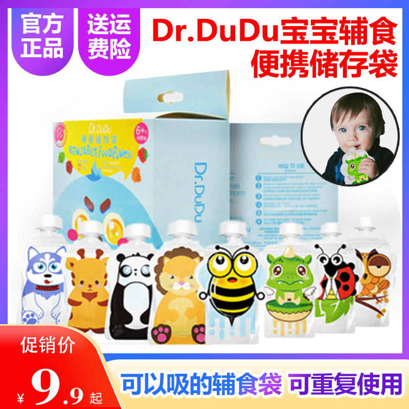 Baby supplementary food bag baby homemade fruit puree bag disposable fruit suction music resealable storage bite bag