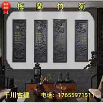 New vertical version of plum orchid bamboo and chrysanthemum brick carving resin Chinese-style ancient building antique pendant decorative relief embossed gold-painted pendant with the word Fu