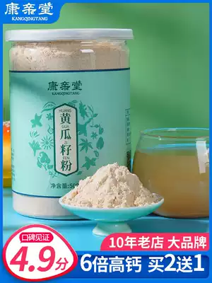 Cucumber seed powder 500g pure powder calcium bone calcium bone pure powder cooked cucumber seed powder freshly ground Flagship store