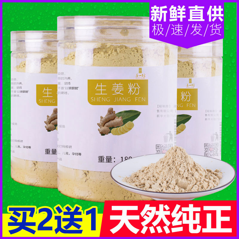 Yunnan Xiaolang ginger powder dry ginger powder consumed with special ginger powder pure ginger powder original point to drink 500g