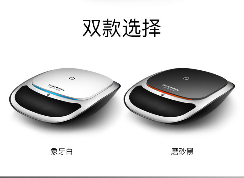 车载净化器修改_17