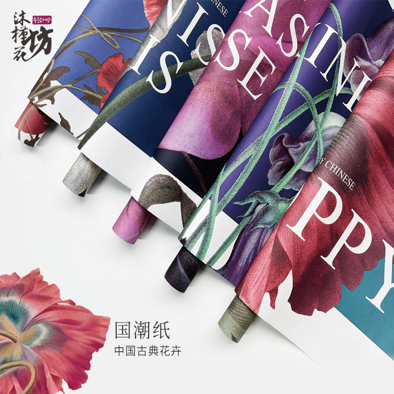 Guo Tide Classical Flower Paper Network Red Academy Flower Packaging Kraft Paper Flower Bouquet Paper
