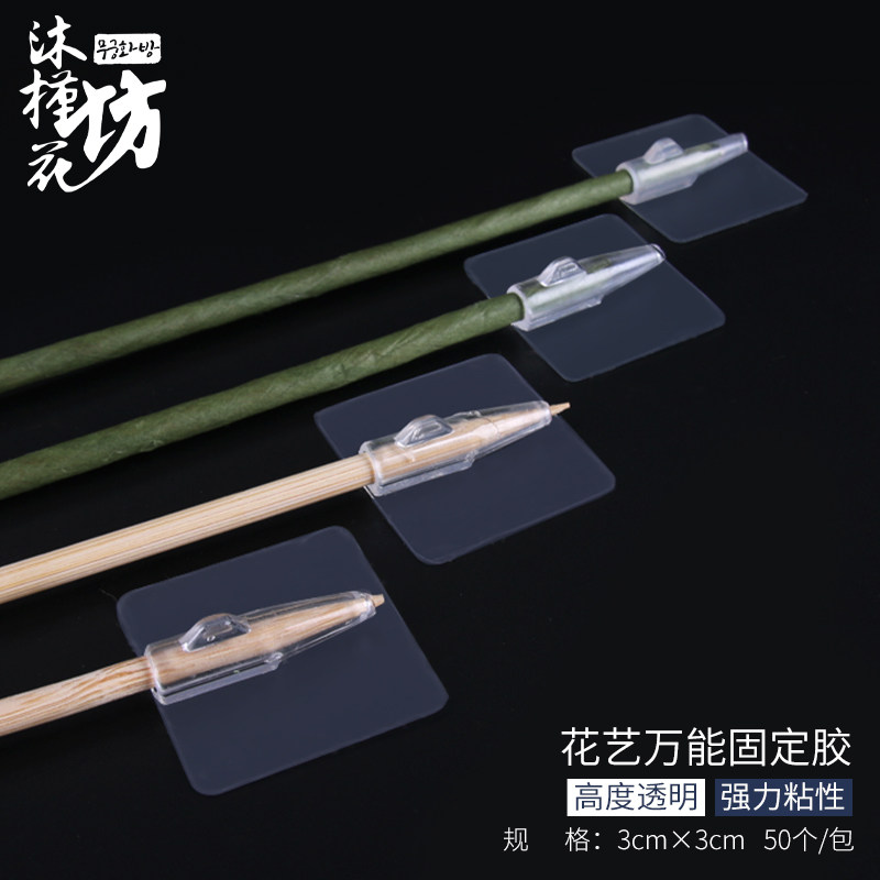 Hot Pins Floral Art Fixed Glue Handmade Diy Snack Fireworks Bundle Packaging Material Flowers Bamboo Sign Wire Jack Adhesive