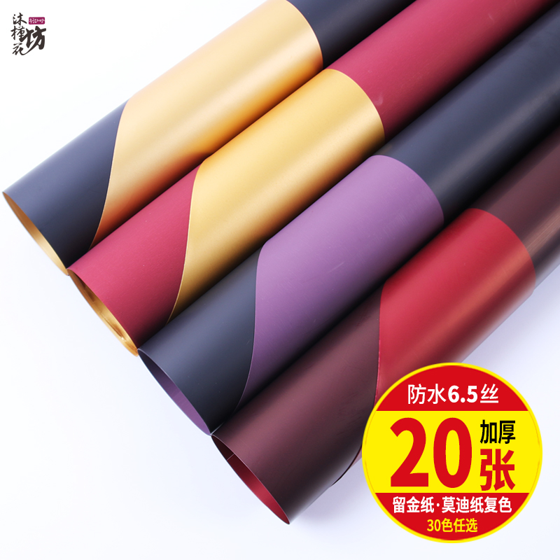 Waterproof gold Ouya paper thickened two-color floral gift rose bouquet holding flowers wrapping paper diy material