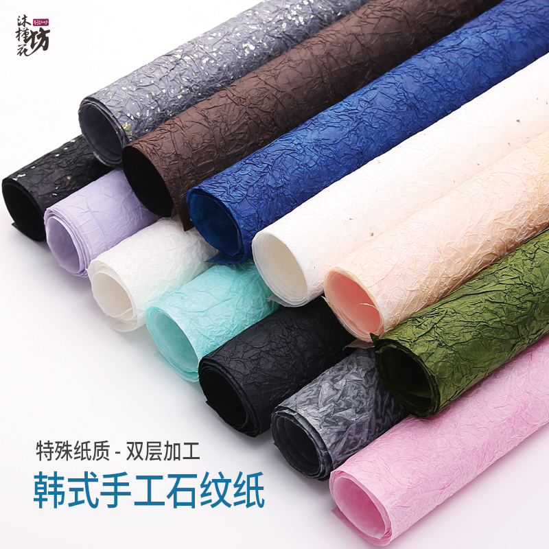 Korean handmade stone paper gift solid color bouquet thickened bouquet wrapping paper flower wrapping paper diy material batch